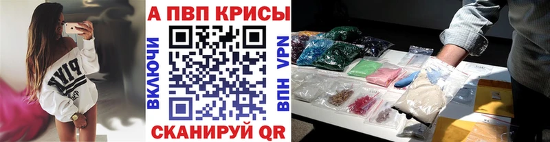 A-PVP VHQ Старый Крым