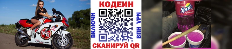 Кодеин напиток Lean (лин)  blacksprut маркетплейс  Старый Крым 