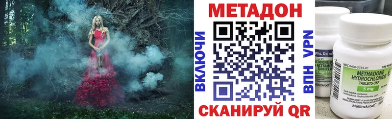 Метадон белоснежный  закладки  Старый Крым 